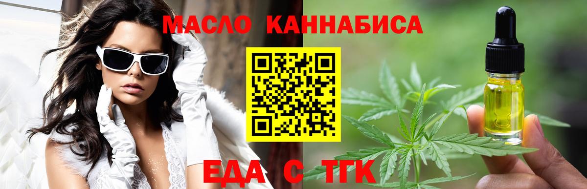 Заринск  Cannafood конопля  Вход с VPN 
