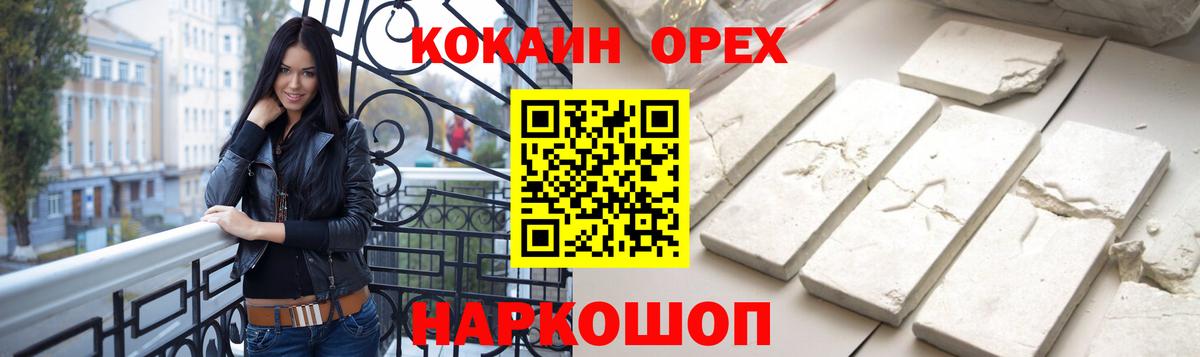 КОКАИН 99%  Вход с VPN  Заринск  Cocaine  Cocaine FishScale 
