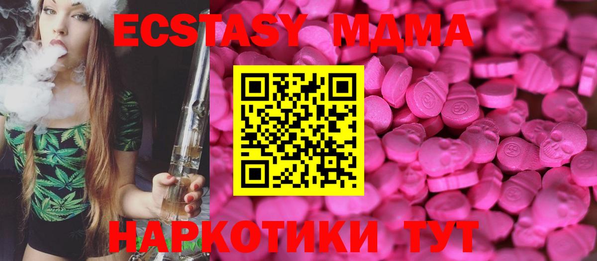 ЭКСТАЗИ диски Заринск
