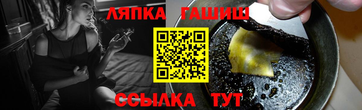 Заринск  ГАШИШ  Гашиш VHQ  Вход с VPN  ГАШ Premium 