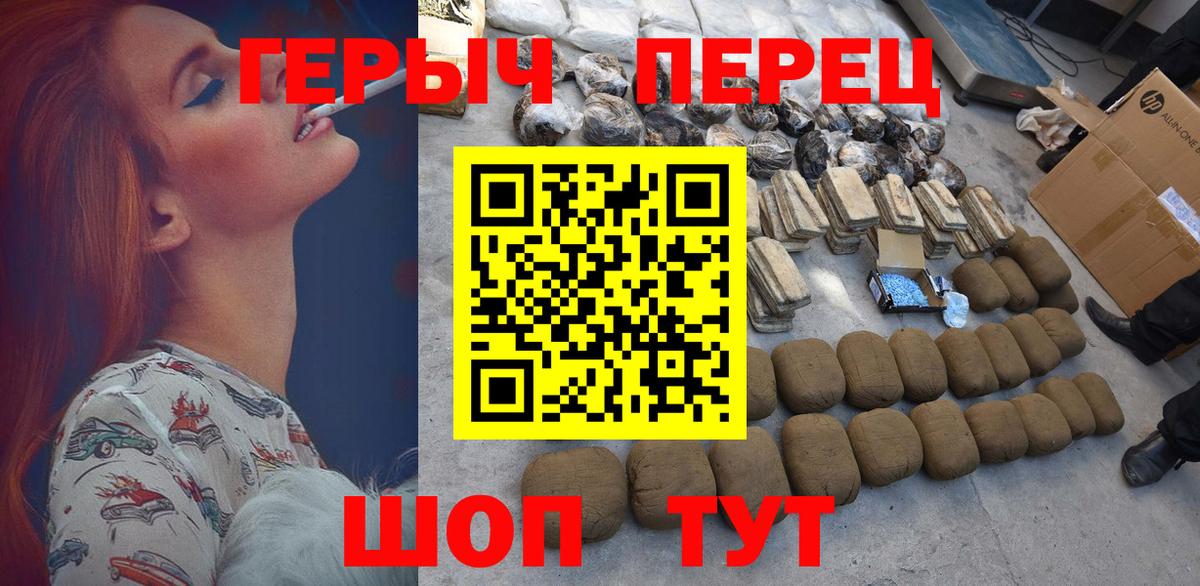 ГЕРОИН хмурый Заринск