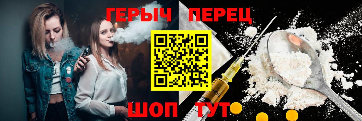 Заринск  Героин  Вход с VPN  Героин белый 