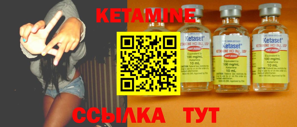 Заринск  КЕТАМИН ketamine  Вход с VPN 