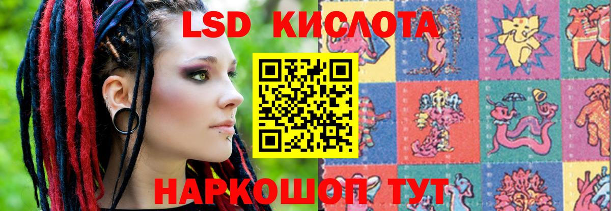 ЛСД экстази кислота Заринск
