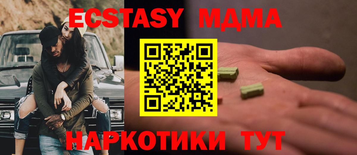 MDMA Molly  MDMA crystal  МДМА  Заринск  Вход с VPN 