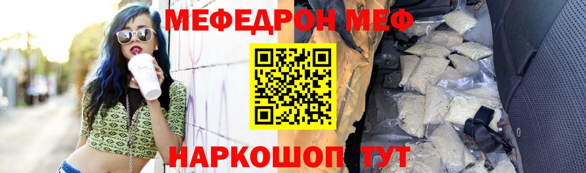 Мефедрон  Меф mephedrone  Вход с VPN  Мефедрон  МЕФ мука  Заринск 