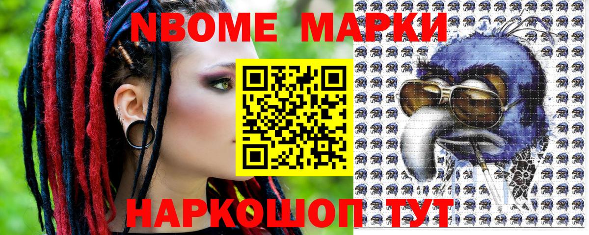 Заринск  Марки 25I-NBOMe 1,8мг  Вход с VPN  Марки NBOMe  Марки 25I-NBOMe 1,8мг 