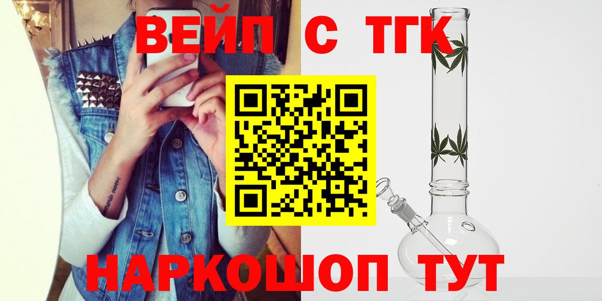 ТГК гашишное масло Заринск